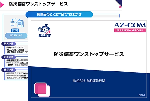 資料画像