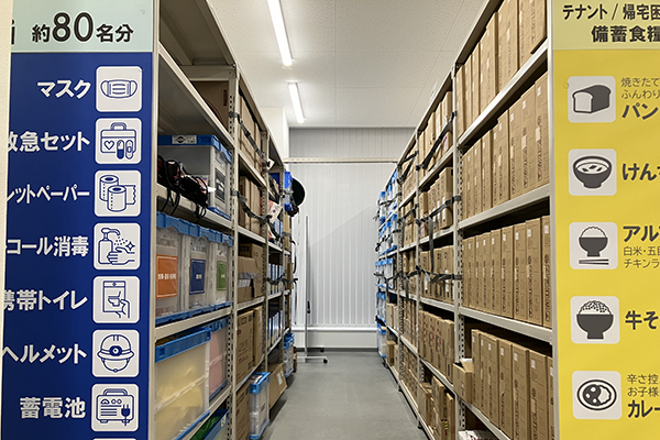 防災備蓄管理ワンストップサービス thumbnail